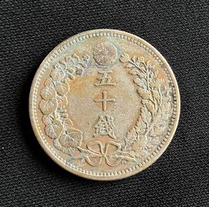  dragon 50 sen silver coin old coin Meiji 32 year issue silver coin coin 