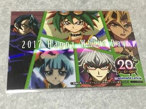 遊戯王 アニメイトカフェ ホワイトデーフェア ブロマイド ARC-5 榊遊矢 沢渡シンゴ 赤馬零児 紫雲院素良 黒咲隼