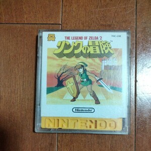 ファミリーコンピューター　ディスクシステムソフト　リンクの冒険(THE LEGEND OF ZELDA2）