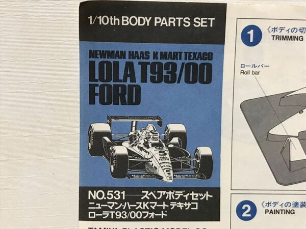 送料無料　1/10 タミヤ ニューマン・ハースKマート テキサコローラ T93/00フォード ラジコンボディ TAMIYA NEWMAN HAAS K MART TEXACO LOLA