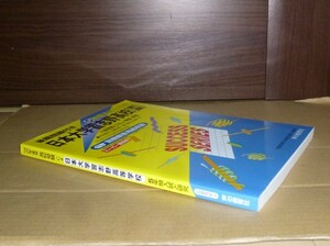 即決！　日本大学習志野高等学校（前期）　平成25年　声の教育社