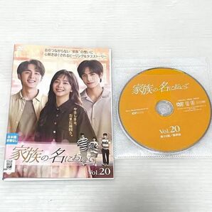 家族の名において全巻
