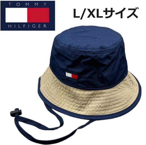 トミーヒルフィガー バケットハット 帽子 69J7351 紐付き ツートンカラー L/XLサイズ 刺繍ロゴ TOMMY HILFIGER LARRY DRAWSTRING 新品