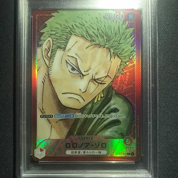 【週末特価】 ロロノア ゾロ リーダーパラレル OP01-001 PSA10 ONEPIECEカード ROMANCE DAWN