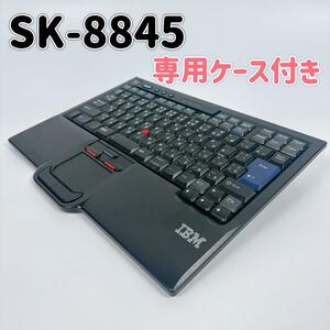 IBM SK-8845 キーボード 有線 専用ケース付き