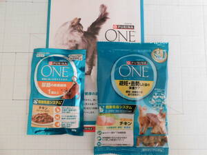 キャットフード試供品　ピュリナワン　ＰＵＲＩＮＡ　ＯＮＥ　猫の健康食