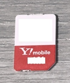 . примерно завершено *Ymobile *nano SIM карта * оригинальный * Acty беж .n*iPhone* стоимость доставки 0 иен #