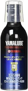 ヤマハ発動機(Yamaha) ヤマルーブ ガソリン添加剤 PEAカーボンクリーナー 200ml 90793-38040
