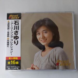 石川さゆり アーリーソング コレクション 　CD 新品未開封