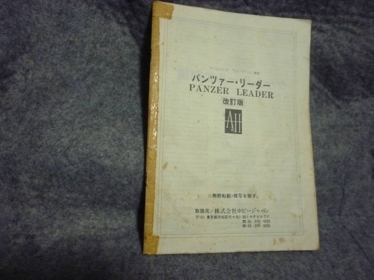 Yahoo!オークション -「panzer leader」の落札相場・落札価格 Yahoo!オークション -「panzer leader」の落札相場・落札価格