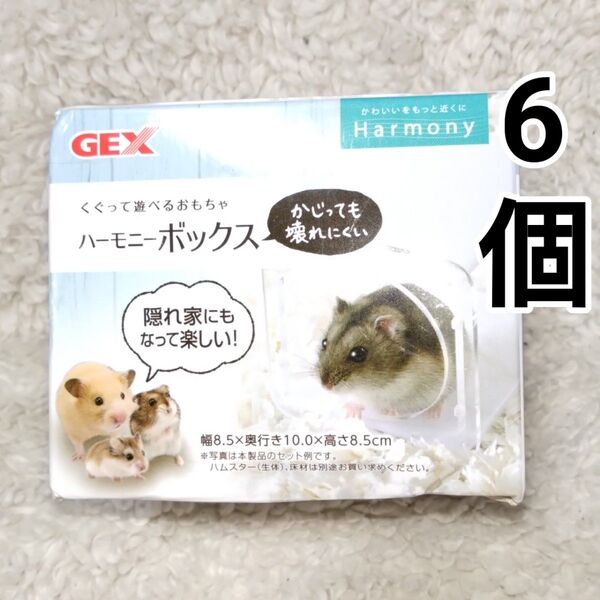 ハーモニーボックス Harmony GEX