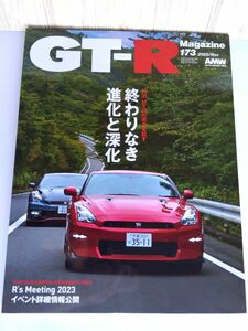 GT-Rマガジン 終わりなき進化と深化 Magazine