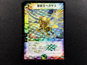 【中古品】 デュエルマスターズ 聖獣王ペガサス SR