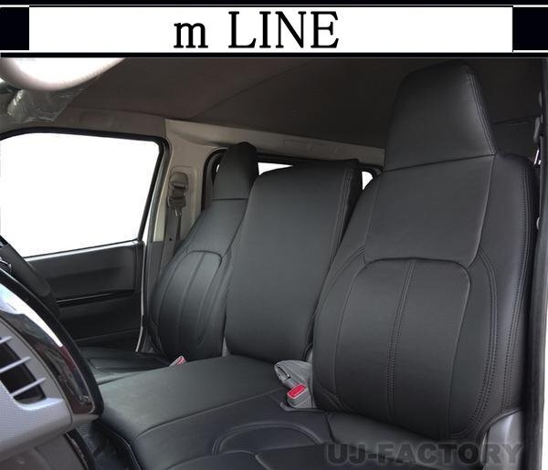 【M-Line/エムライン/2107-B1】★レザーシートカバー・ブラック/スタンダード★ハイエース KDH200/KDH201/KDH205/KDH206/KDH211/KDH216