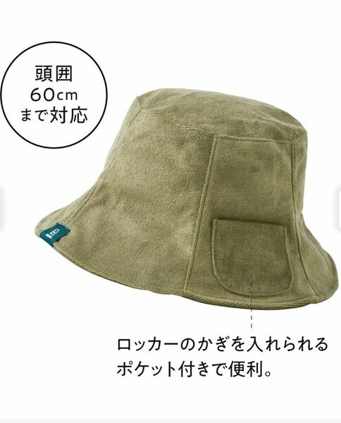 tomte マイサウナバケットハット モスグリーン CB JAPAN