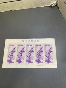 古い日本切手　月に雁 シート 