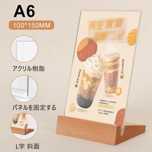 4個セット ポップスタンド メニュー A6 縦 横 卓上 木製 広告 飲食店