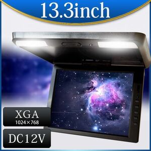 1024×768 XGA画質 高画質 フリップダウンモニター 13.3インチ 最大110度 展開 左右30度 角度調整可能 IR対応 LEDルーム リモコン付