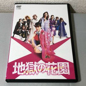 送料無料 DVD 地獄の花園 永野芽郁 広瀬アリス 菜々緒 川栄李奈 大島美幸 レンタル落ち