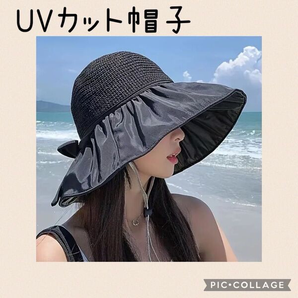 UVカット 帽子 つば広 レディース キャップ 日除け 夏 オールシーズン 海外旅行 旅行 オールシーズン