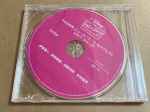 CD 声の王子様 小さな世界 ニューヨーク・ワールドフェア ソロバージョンCD EYCS00089 伊東健人 岡宮来夢 加藤和樹 木村良平 未開封