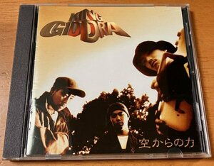 CD キングギドラ KING GIDDRA / 空からの力 帯なし PCD-4768 ZEEBRA ジブラ K DUB SHINE DJ OASIS 日本語ラップ