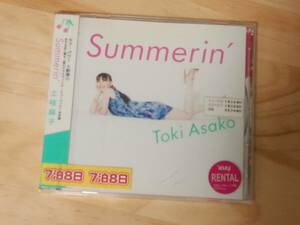 土岐麻子さんのCD1枚◆アルバム「Summerin'」/全７曲/シティ・ポップ