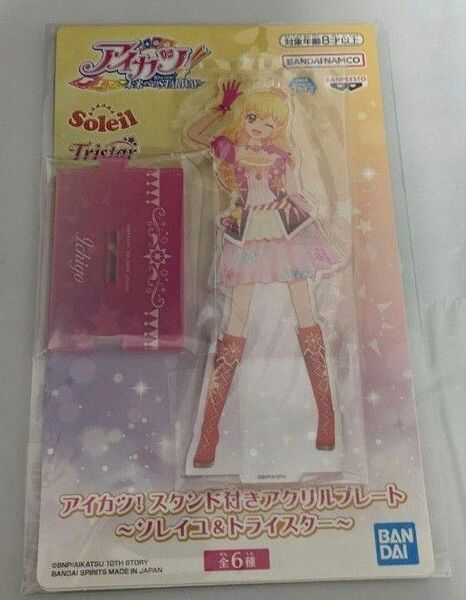 アイカツ! スタンド付きアクリルプレート 星宮いちご namco限定 ナムコ