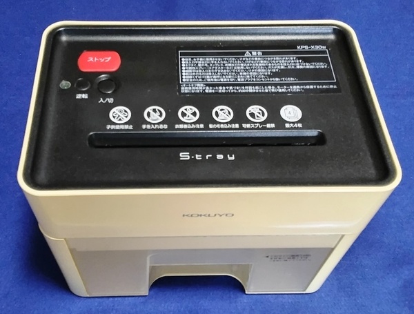 コクヨ デスクトップシュレッダー KPS-X30 [中古品]