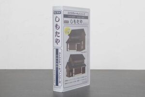 企画・製作エムズ・コレクション 1/80 ストラクチャー シリーズ 日本の風景～駅前通りの建物 しもたや エコーモデル 発売