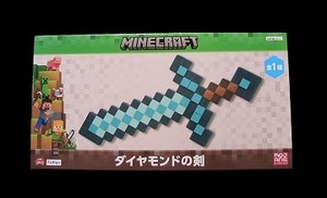 マインクラフト　ダイヤモンドの剣　/　マイクラ