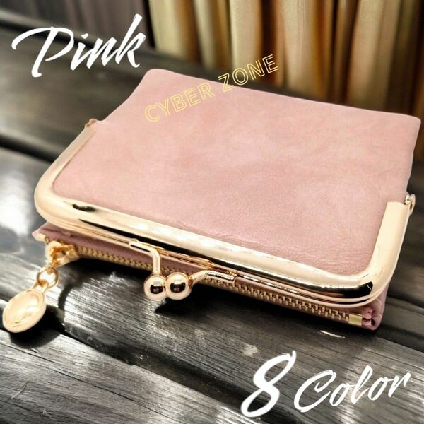 新品 レディース ミニ財布 2つ折りサイフ 小さい財布 ピンク やわらかい かわいい レトロ がま口 コインケース カード
