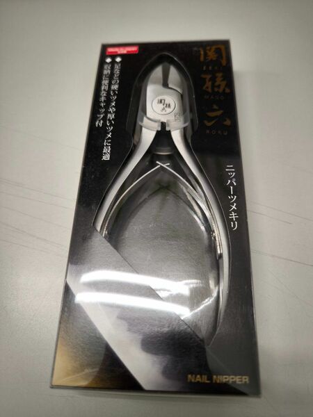 貝印 KAI 関孫六 ニッパー 爪切り Wスプリング キャップ付 日本製