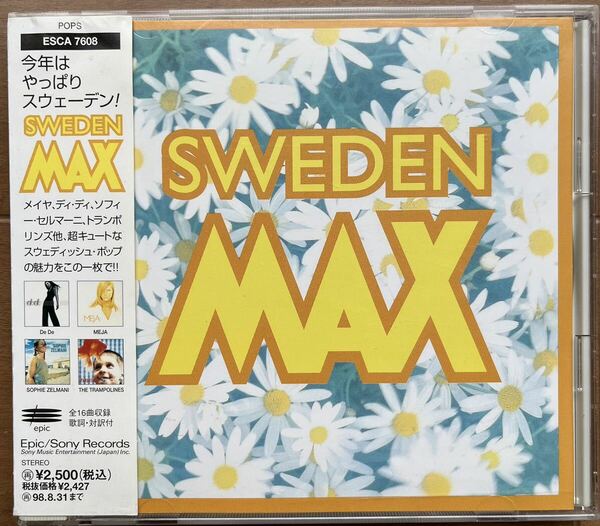 スウェーデン・マックス SWEDEN MAX メイヤ