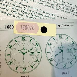 ROLEX ロレックス サブマリーナー リファレンス & カラーシール1680 