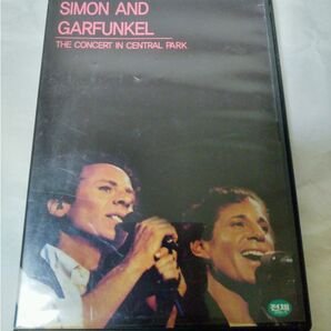 サイモン&ガーファンクル セントラルパークコンサート