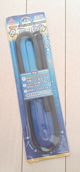 エアーストーン タイニーバブル 60cm