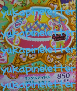 プリチャン　ジュエル　1弾　PR　ミラクルアイドルラブリースカート　みらい　ミラクルキラッツ　色違い