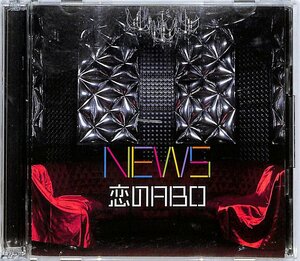 CD■NEWS ニュース■恋のABO（CD+DVD）初回生産限定盤■JECN-0184