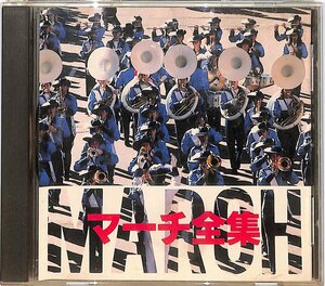 CD■Various Artists オムニバス■マーチ全集■SHC-30