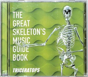 CD■トライセラトップス TRICERATOPS■THE GREAT SKELETON'S MUSIC GUIDE BOOK■ESCB1929