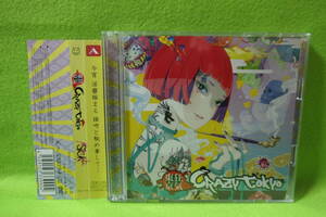 【中古CD】 CD + DVD / Sick2 / CRAZY tokyo - TYPE-A - / 東京狂気