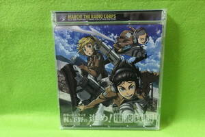 【中古CD】2CD / 進撃の巨人ラジオ 梶と下野の進め！電波兵団 MARCH! THE RADIO CORPS KAJI AND SHIMONO'S RADIO FOR ATTACK ON TITAN 002