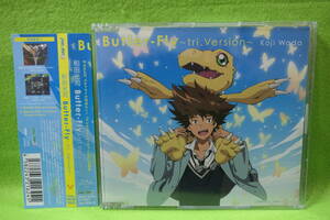【中古CD】 和田光司 / デジモンアドベンチャー tri. 主題歌 / Butter-Fly~tri.Version~