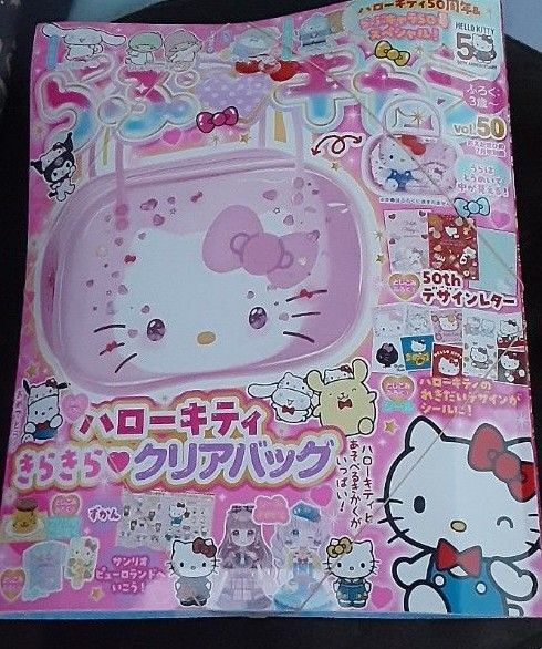 らぶキャラ 知育ブック サンリオ ハローキティ