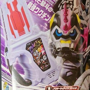 仮面ライダーエグゼイド　DXドクターマイティXXガシャット