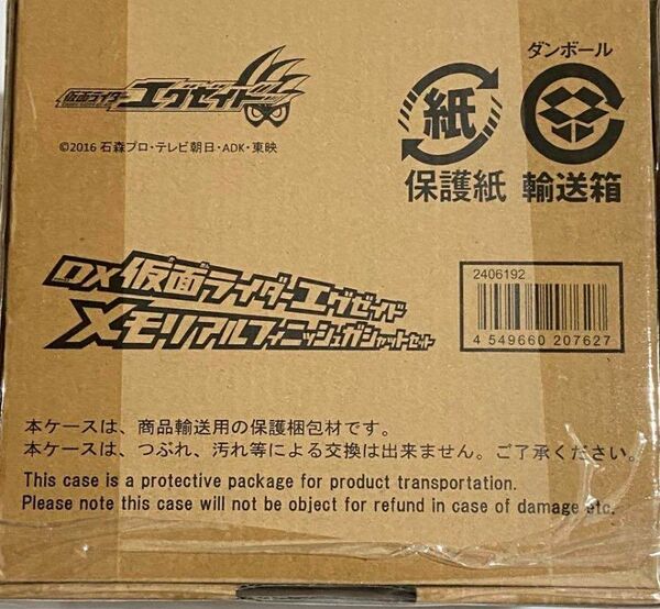 仮面ライダーエグゼイド完全新品未開封 DX仮面ライダーエグゼイドメモリアルフィニッシュガシャットセット