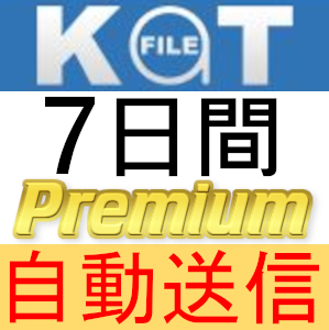 [ automatic sending ]KatFile premium coupon 7 days complete support [ most short 1 minute shipping ]