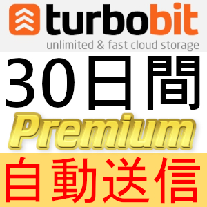 [ automatic sending ]turbobit premium coupon 30 days complete support [ most short 1 minute shipping ]