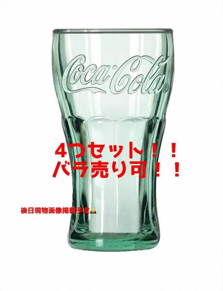 コカ コーラ グラス